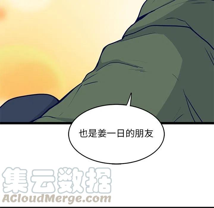 《海之恋》15 第13页