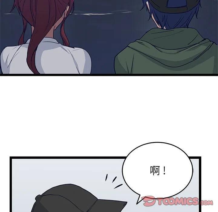 《海之恋》15 第18页