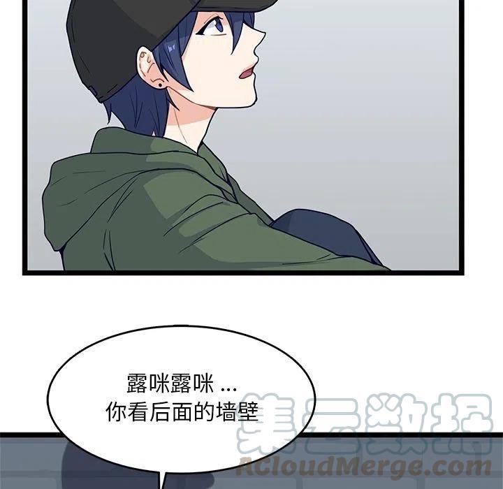 《海之恋》15 第19页