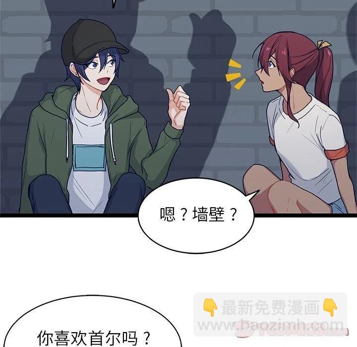 《海之恋》15 第20页