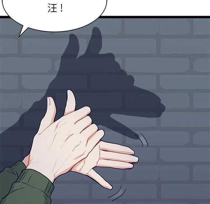 《海之恋》15 第21页