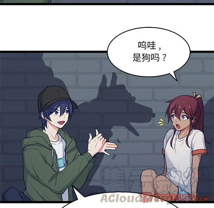《海之恋》15 第22页