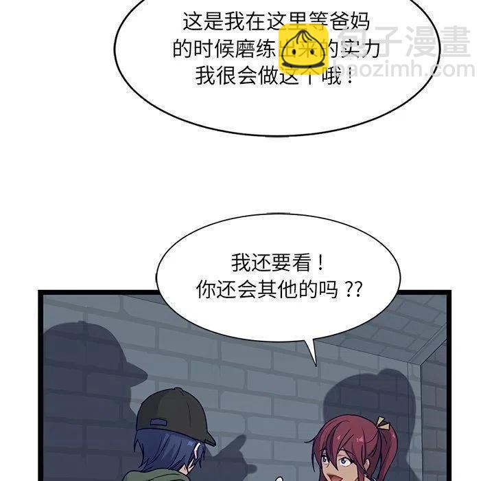 《海之恋》15 第23页