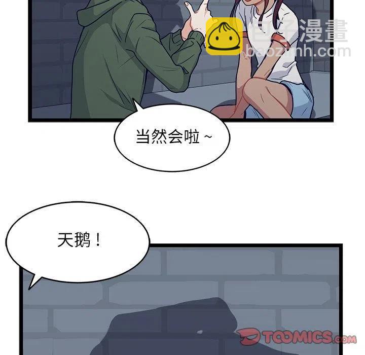 《海之恋》15 第24页
