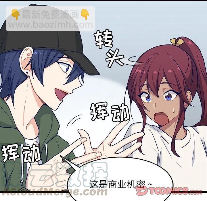《海之恋》15 第28页
