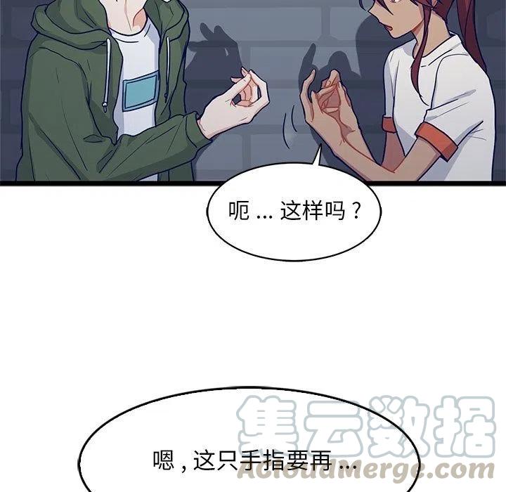 《海之恋》15 第31页