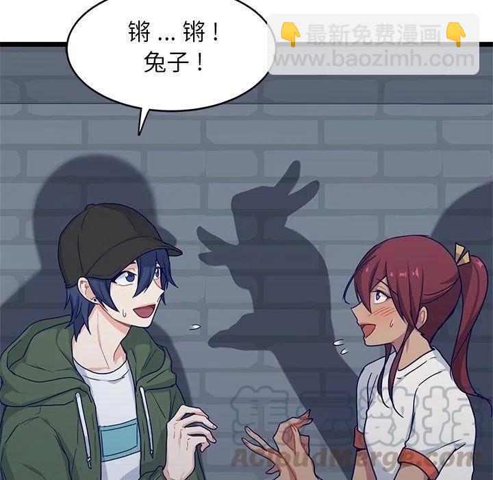 《海之恋》15 第43页