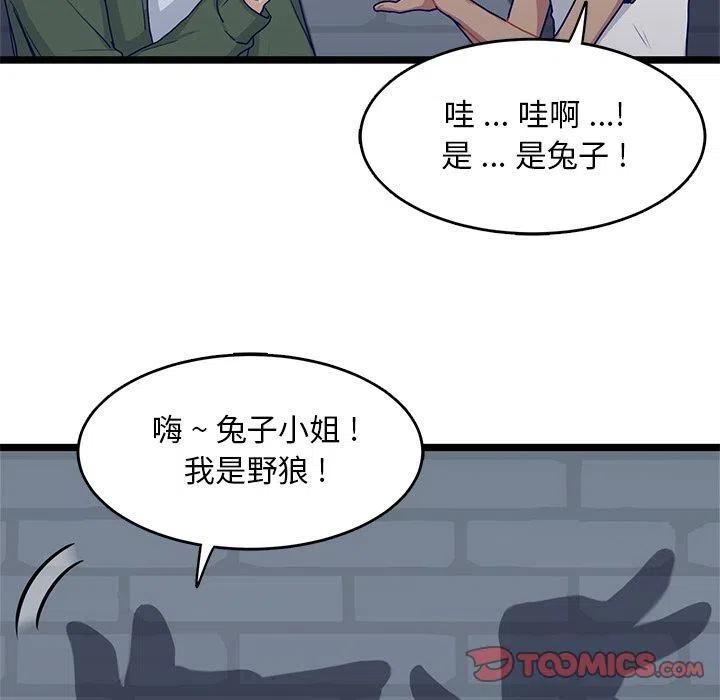 《海之恋》15 第44页