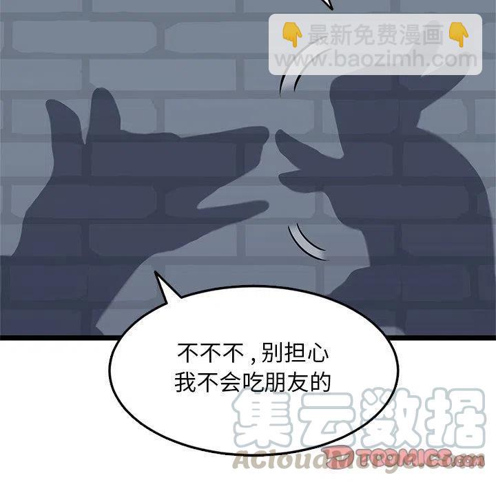 《海之恋》15 第46页