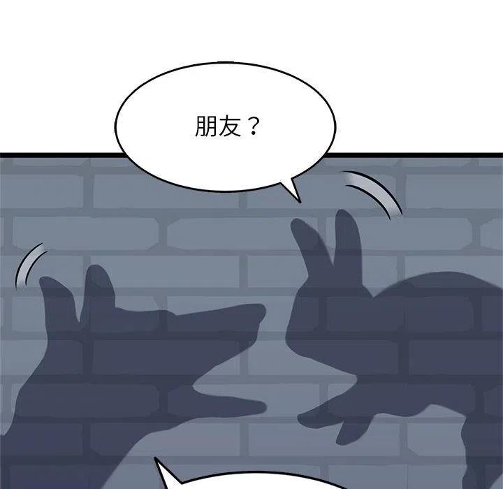 《海之恋》15 第47页