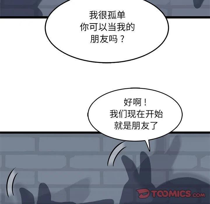 《海之恋》15 第48页