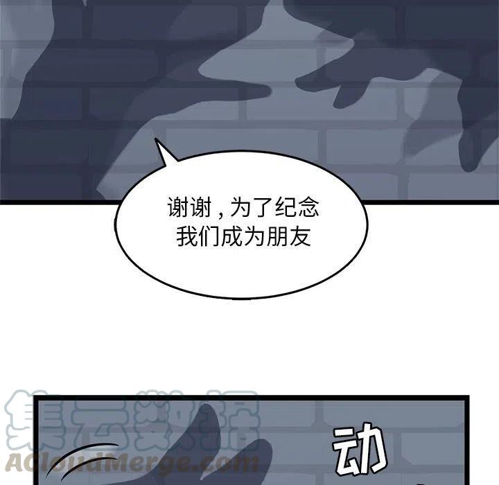 《海之恋》15 第49页