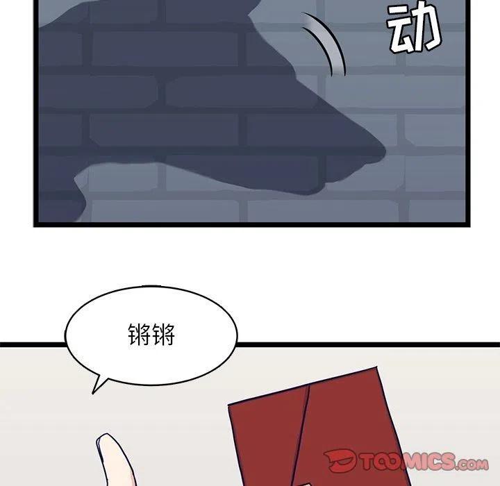 《海之恋》15 第50页
