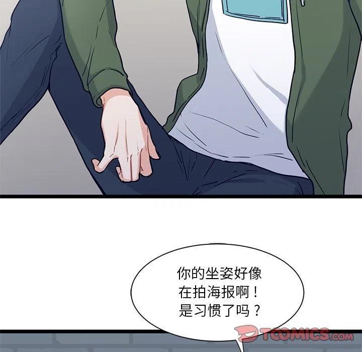 《海之恋》15 第6页