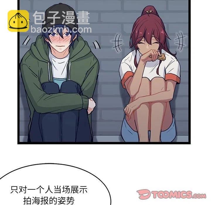 《海之恋》15 第8页