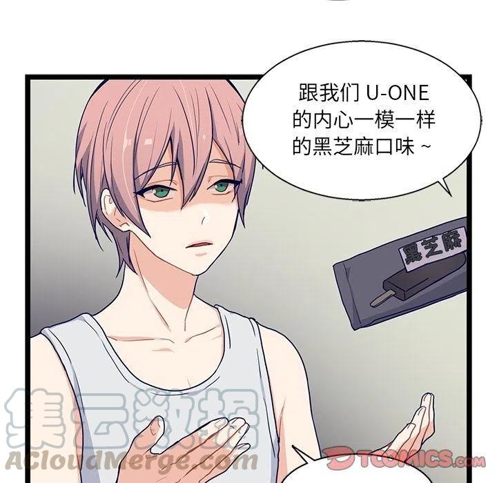 《海之恋》14 第10页