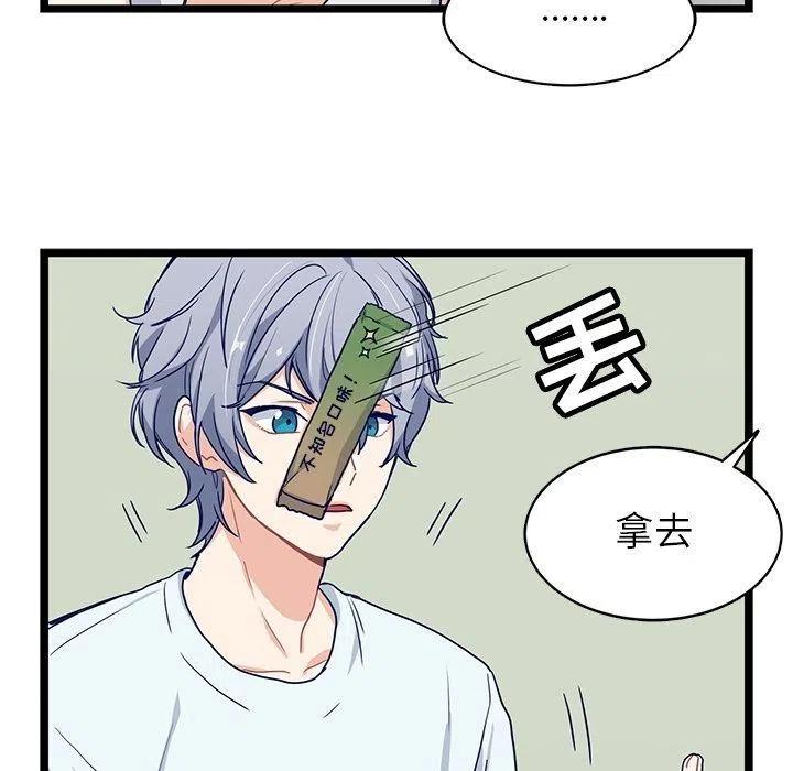 《海之恋》14 第11页