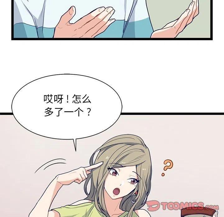 《海之恋》14 第12页