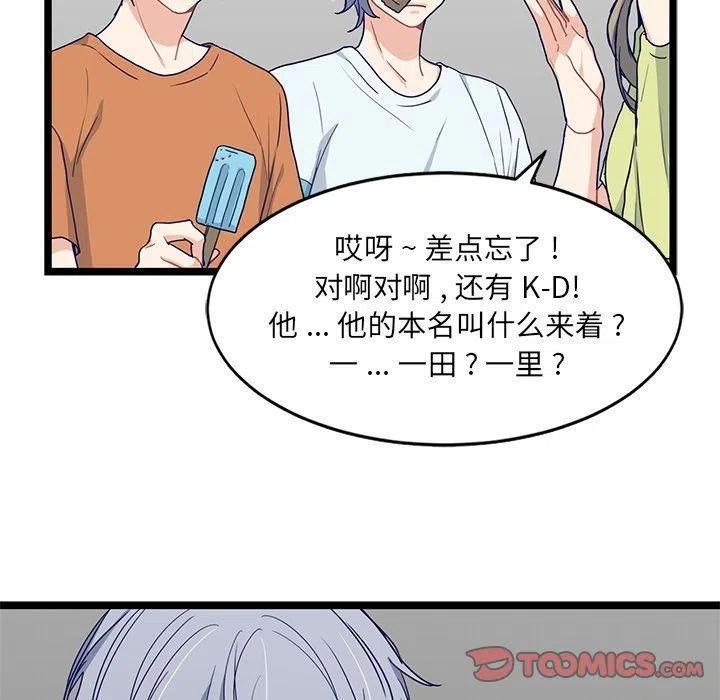 《海之恋》14 第14页