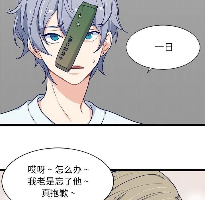 《海之恋》14 第15页