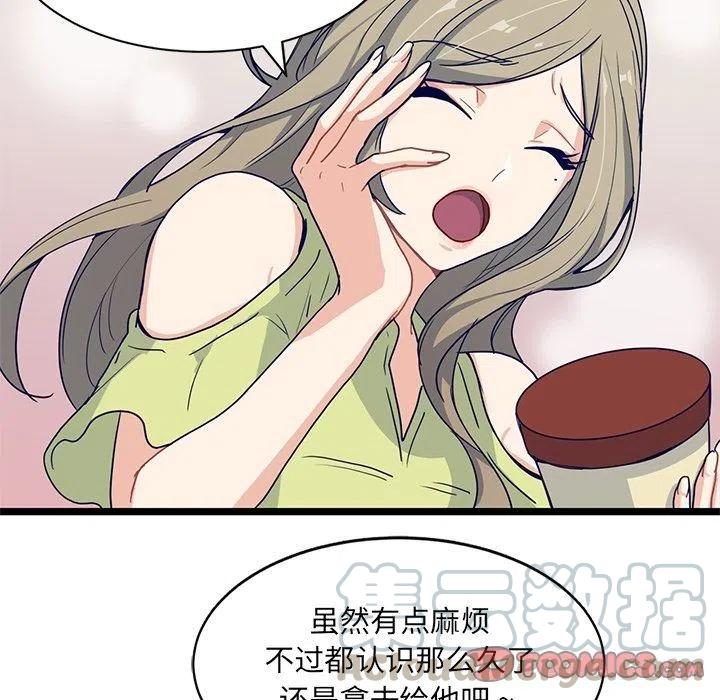 《海之恋》14 第16页
