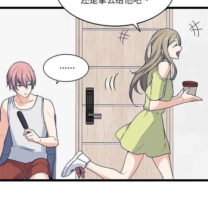 《海之恋》14 第17页