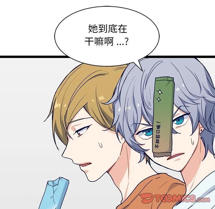 《海之恋》14 第18页
