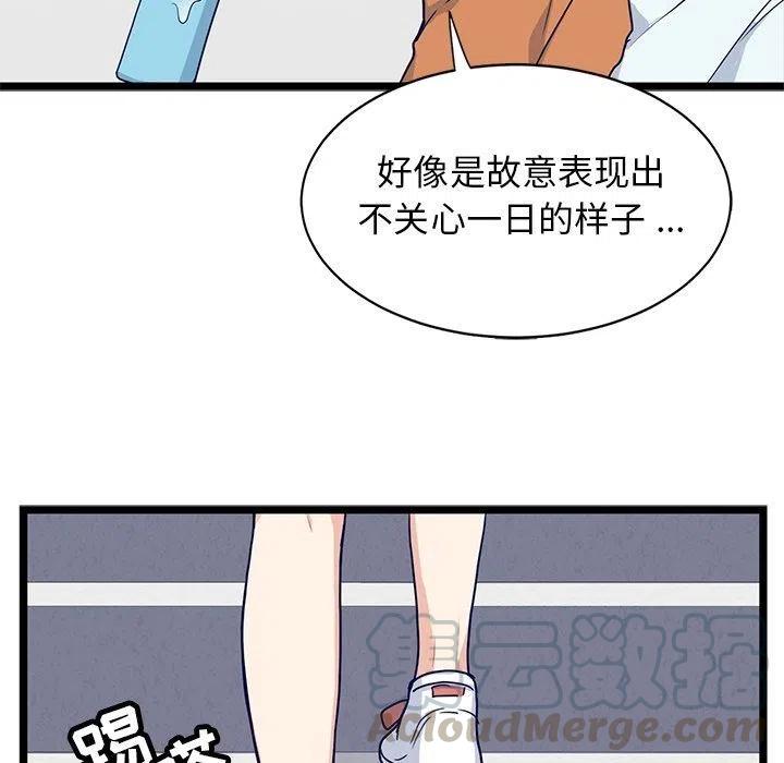 《海之恋》14 第19页