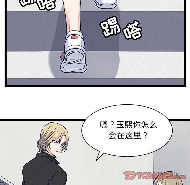 《海之恋》14 第20页