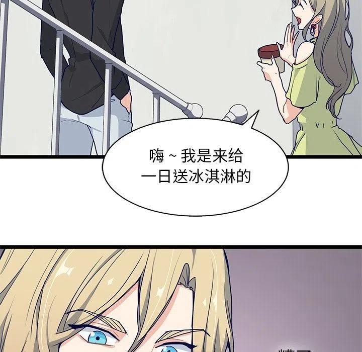 《海之恋》14 第21页