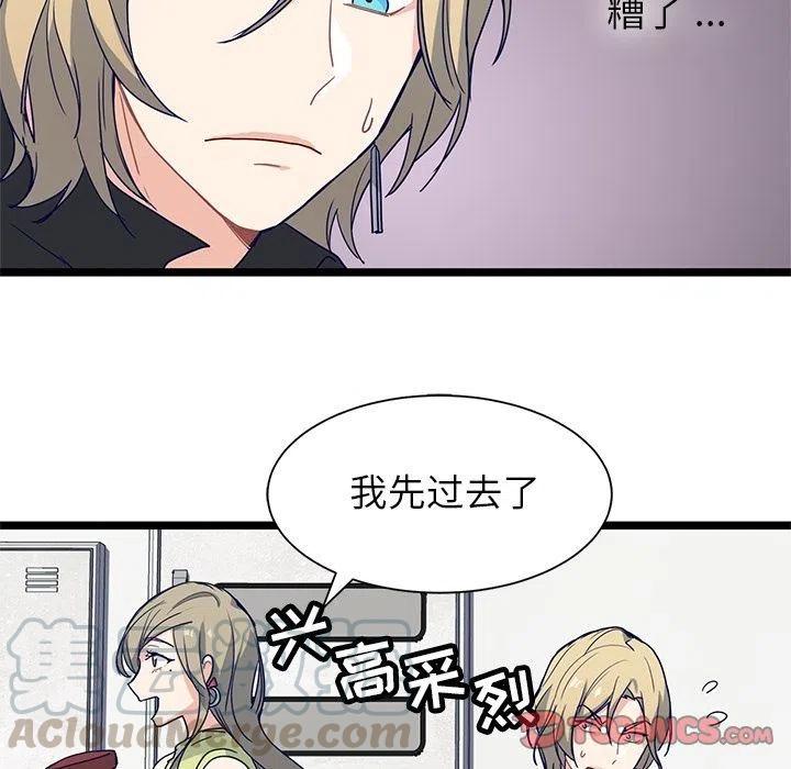《海之恋》14 第22页