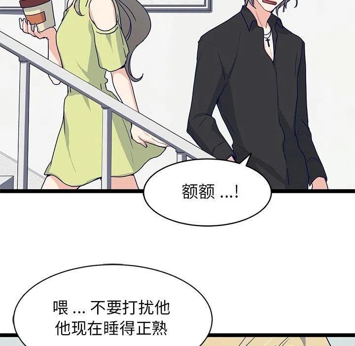 《海之恋》14 第23页