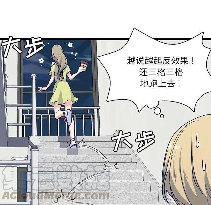 《海之恋》14 第25页