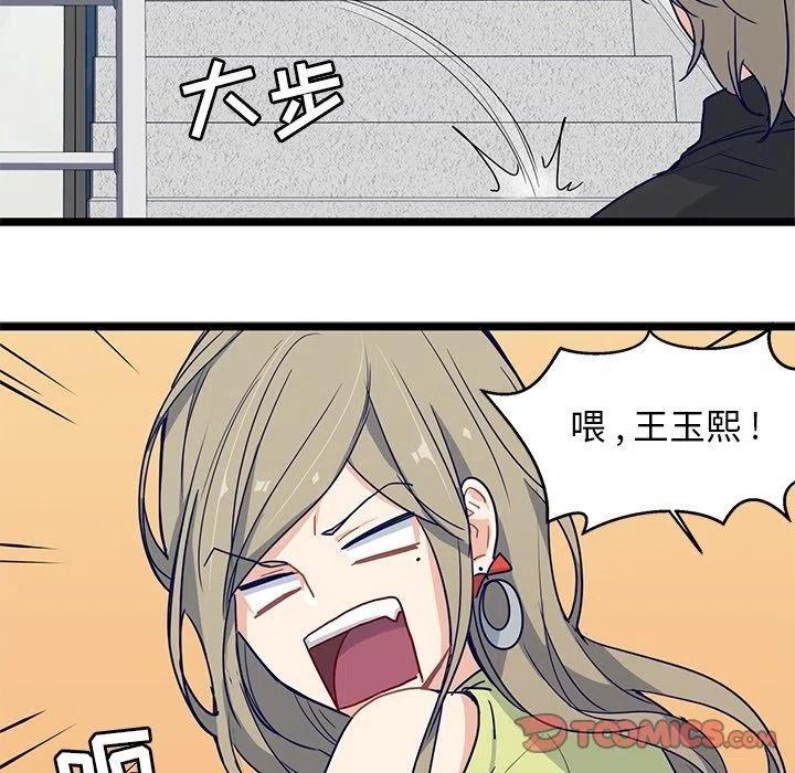《海之恋》14 第26页