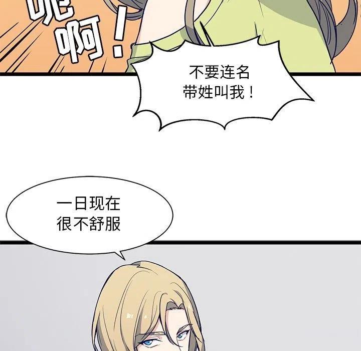 《海之恋》14 第27页
