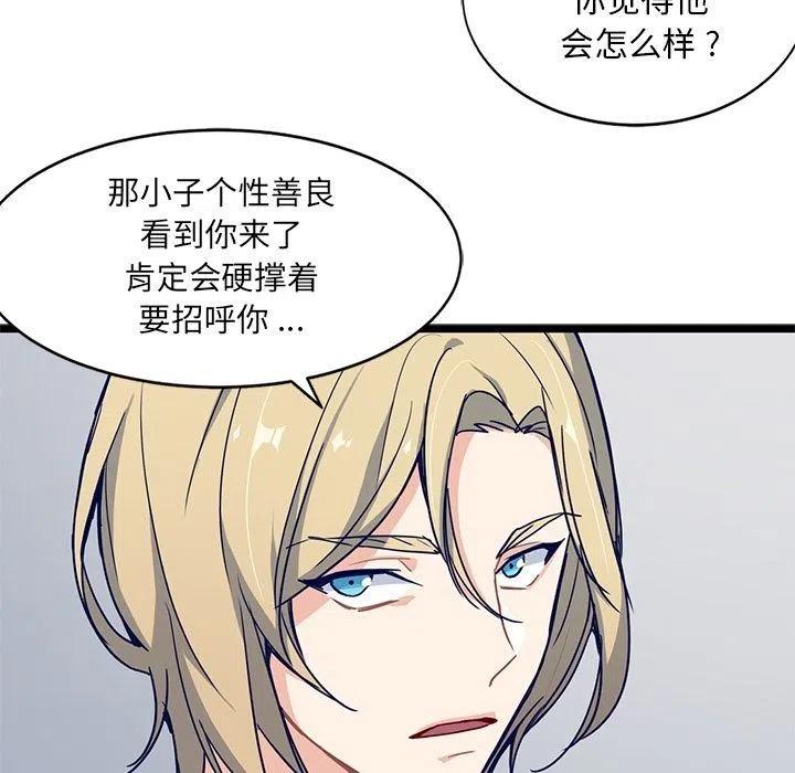 《海之恋》14 第29页
