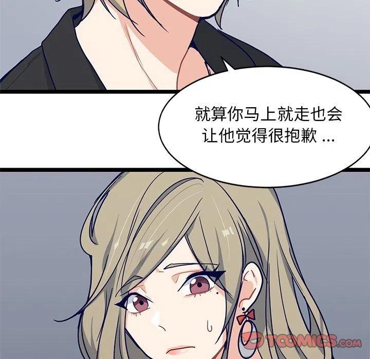 《海之恋》14 第30页