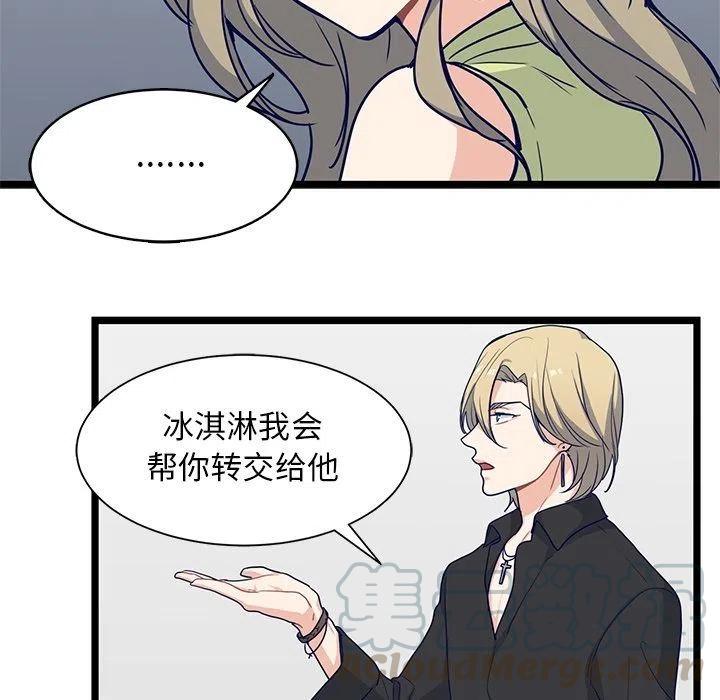 《海之恋》14 第31页