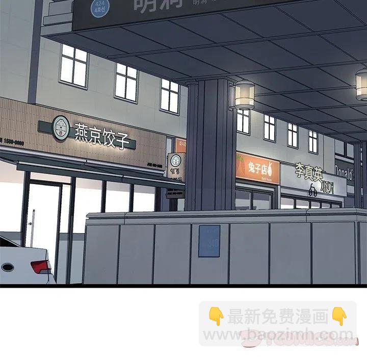 《海之恋》14 第38页