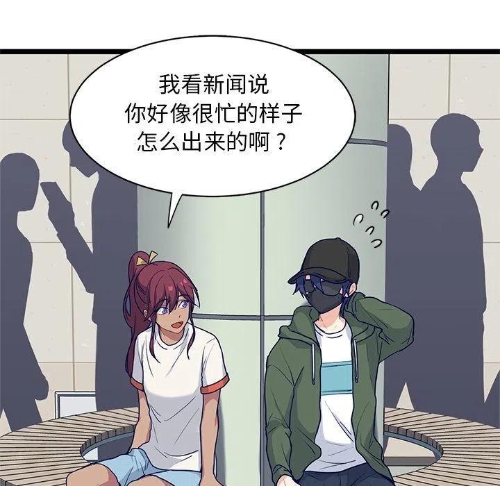 《海之恋》14 第39页