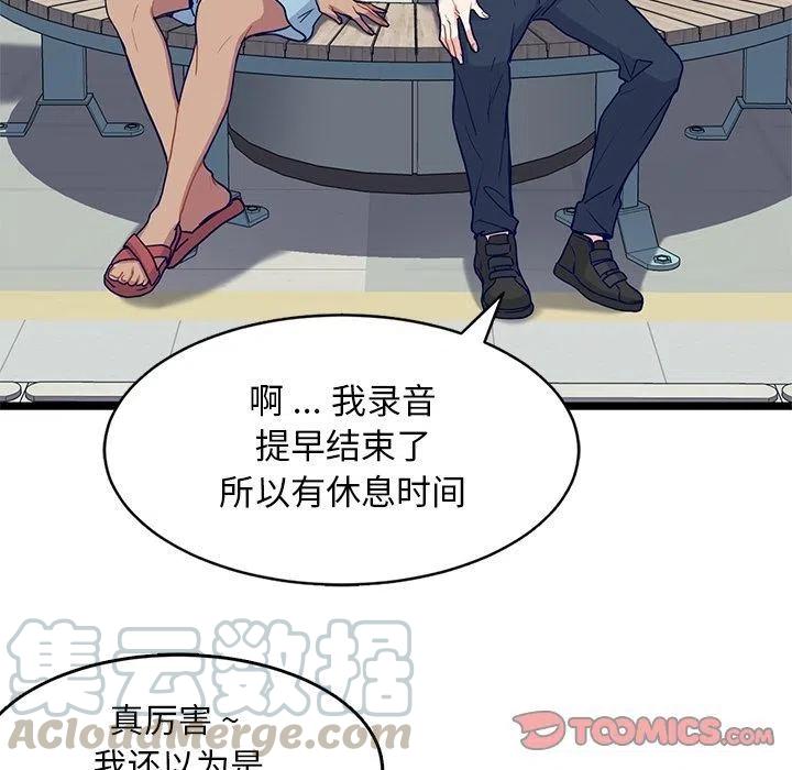 《海之恋》14 第40页