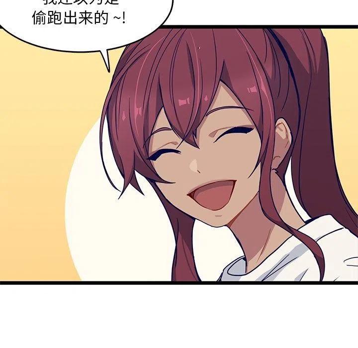 《海之恋》14 第41页