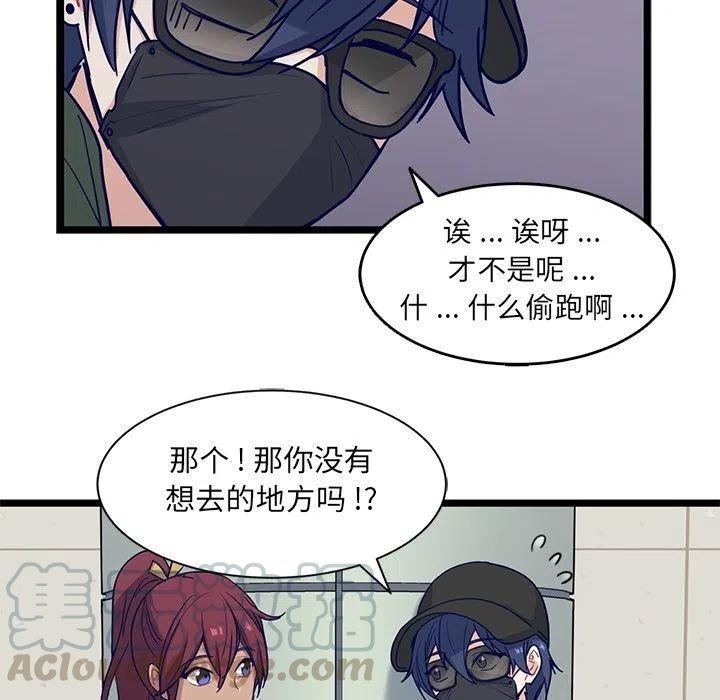 《海之恋》14 第43页