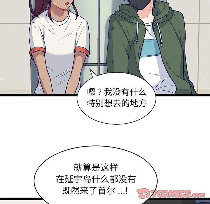 《海之恋》14 第44页
