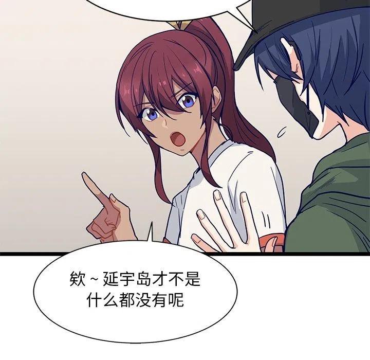《海之恋》14 第45页