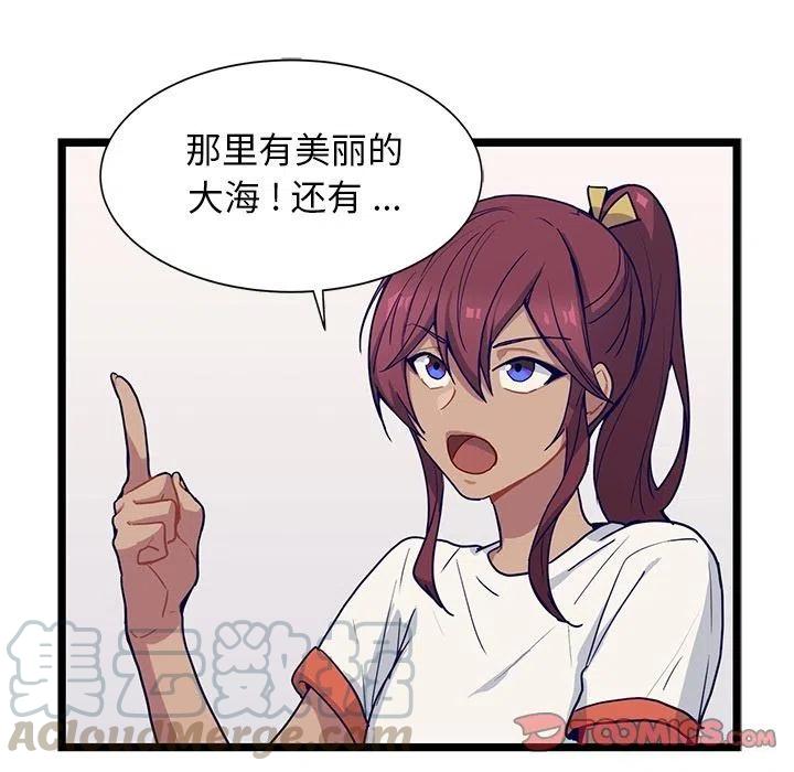 《海之恋》14 第46页