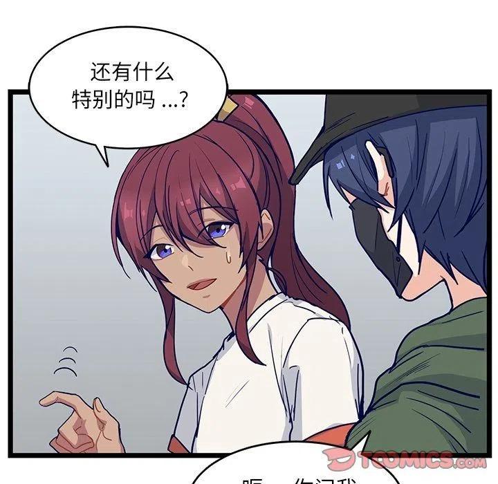 《海之恋》14 第48页