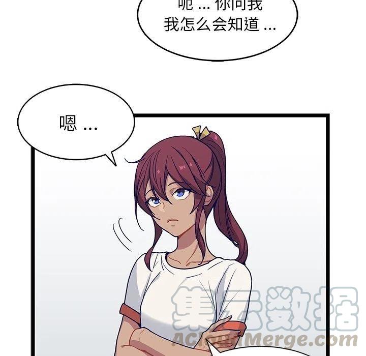 《海之恋》14 第49页