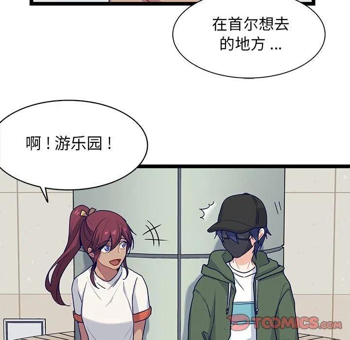 《海之恋》14 第50页