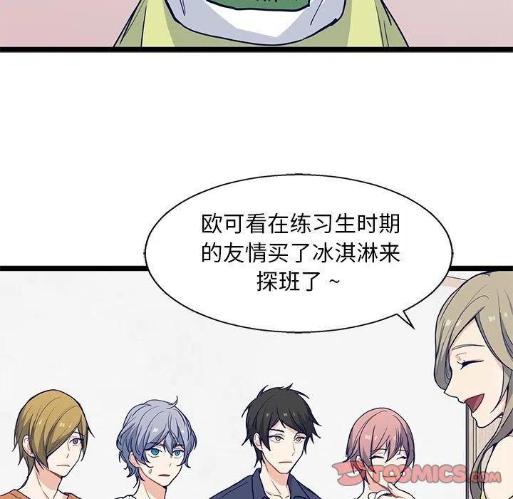 《海之恋》14 第6页